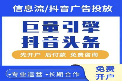 创意与策略并重：信息流广告开户成功案例解读